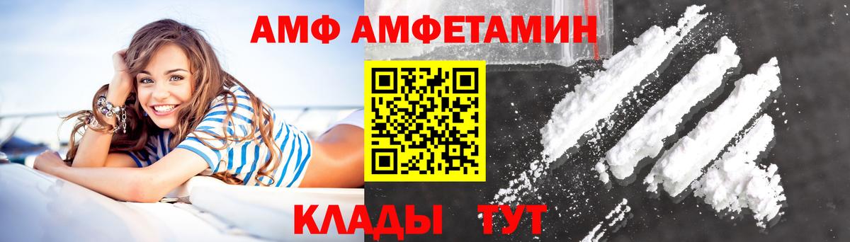 Amphetamine Premium Михайловка