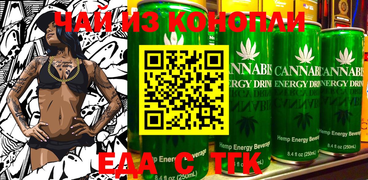 Михайловка  Печенье с ТГК марихуана  Вход с VPN 