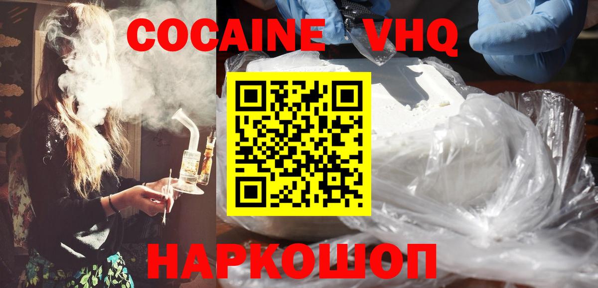 COCAIN 98% Михайловка