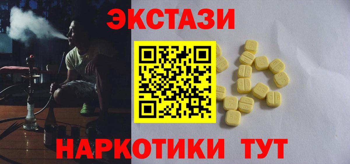 Ecstasy Дубай  Вход с VPN  Михайловка  ЭКСТАЗИ DUBAI 