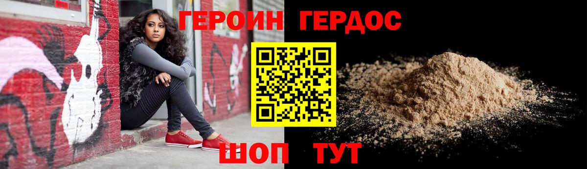 Михайловка  ГЕРОИН Афган  Вход с VPN 