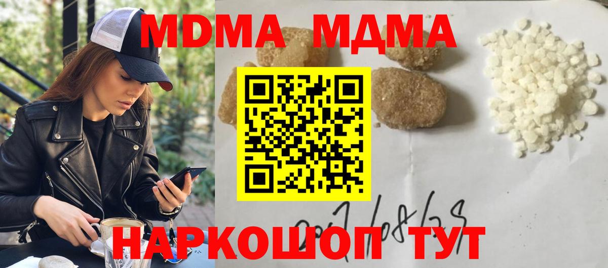 МЕФ кристаллы  Михайловка  Бошки Шишки  Cocaine  Гашиш  Вход с VPN  Меф 