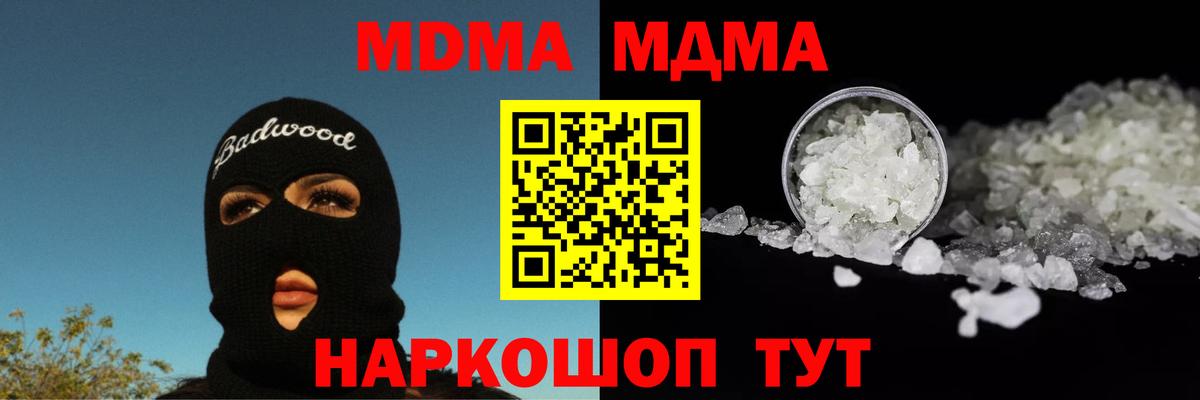 MDMA crystal Михайловка