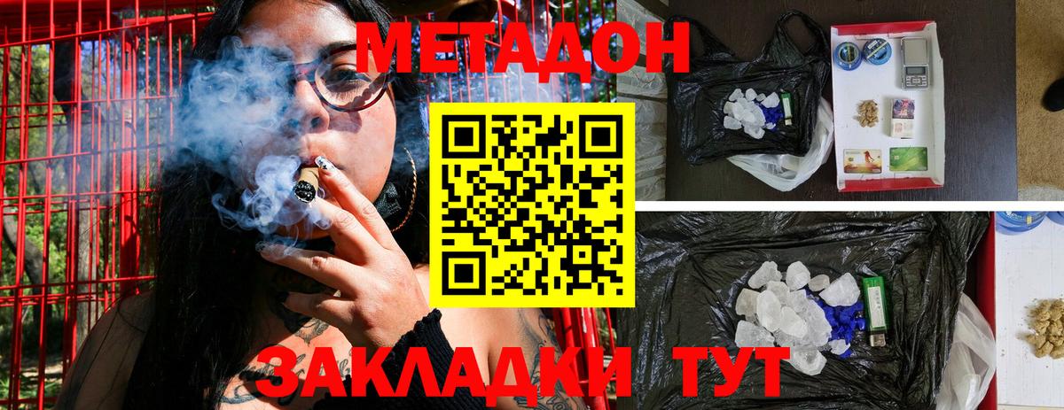 ОМГ ОМГ вход  Метадон мёд  Вход с VPN  Михайловка 