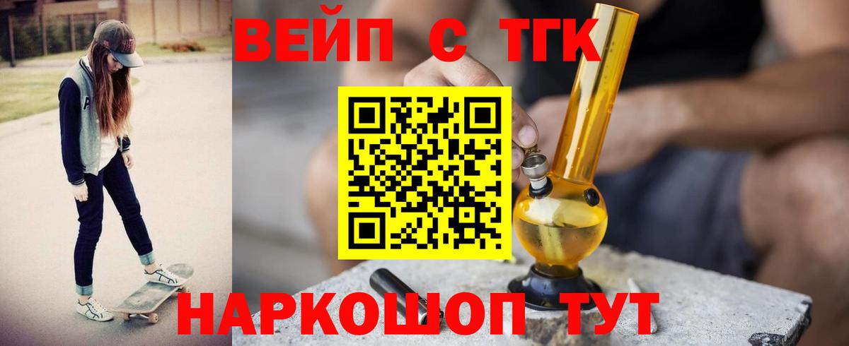 ТГК Wax  Вход с VPN  Михайловка 